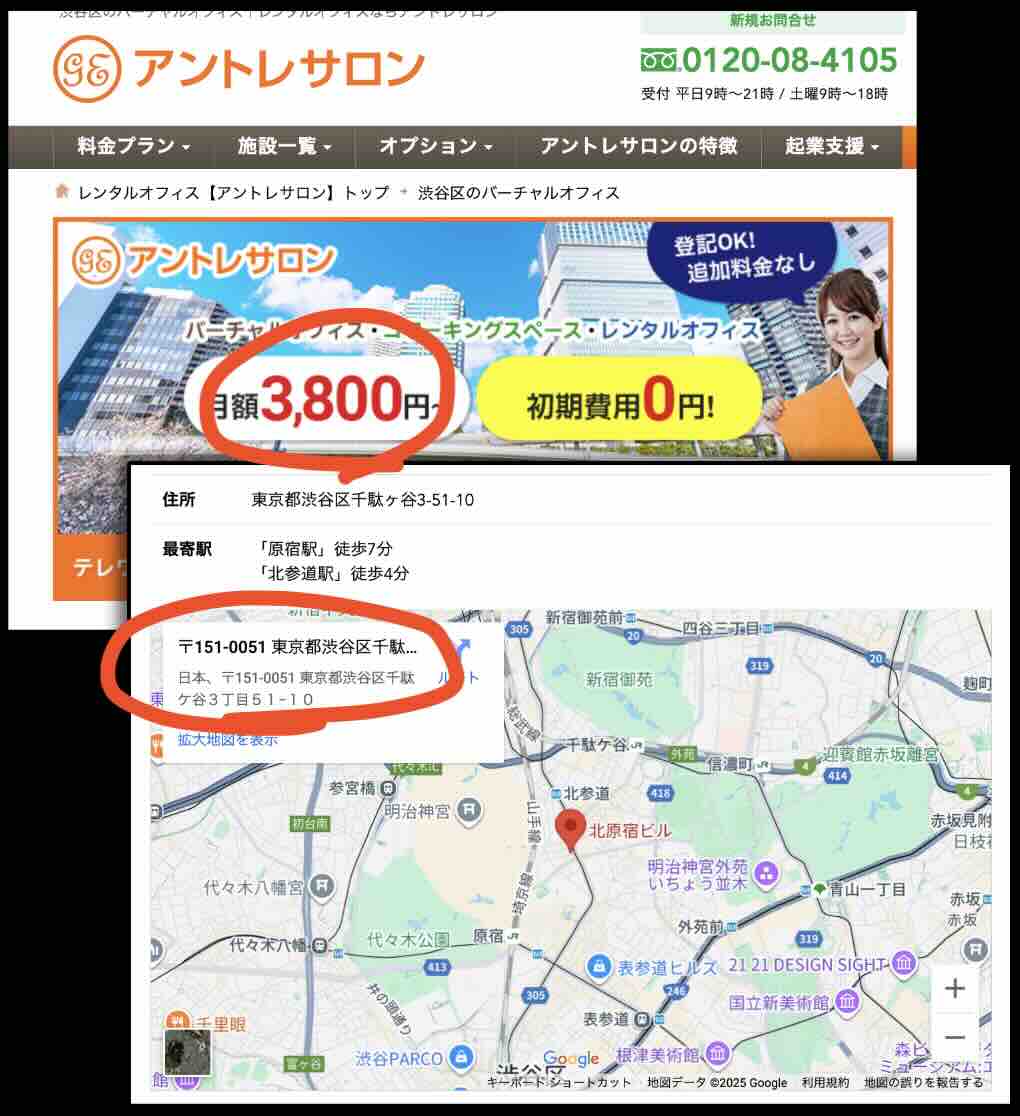 競艇トレジャーハンターという競艇予想サイトの住所検索結果